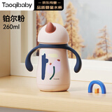 taoqibaby婴儿保温杯吸管奶瓶宝宝喝水杯学饮杯316不锈钢小学生上学杯