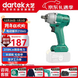大艺电动扳手A3锂电池充电冲击电动风炮扳手电扳京东自营旗舰店2106G