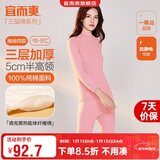 宜而爽【半高领三层加厚】100%纯棉保暖内衣男女款秋衣秋裤套装秋冬
