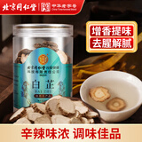 同仁堂（TRT）白芷精选个大肉厚足龄干片手工切片调料香料煲汤泡茶200g/罐