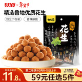 甘源牌花生香辣味285g坚果炒货休闲零食小吃香酥熟花生米下酒菜