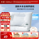 水星家纺枕头荞麦护颈椎枕头A类深度睡眠花草枕芯单只