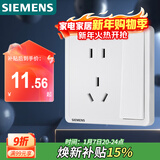 西门子（SIEMENS）开关插座面板 一开双控五孔带插座面板致典 雅白色5UB14343NC012P