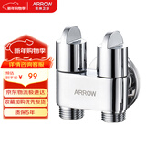 箭牌（ARROW）一进二出三通角阀铜合金双开双控分水器洗衣机马桶喷枪一分二龙头