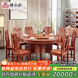 檀永林 红木家具非洲花梨（学名：刺猬紫檀）实木餐桌圆形桌饭桌新中式仿古餐桌椅组合 1.58米餐桌+8餐椅