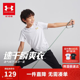 安德玛（Under Armour）男童运动速干运动衫休闲短袖T恤训练服243120537 白色 160cm