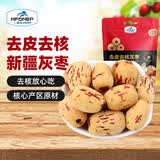 一品玉去皮去核灰枣 400g/袋 新疆特产灰枣无核无皮红枣免洗脱皮枣子