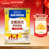 雀巢（Nestle）全脂高钙375g成人奶粉中老年学生男士女士全家营养早餐奶粉
