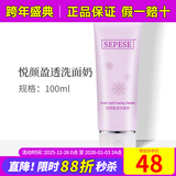 新生活化妆品雪非雪悦颜盈透泡沫洗面奶洁面乳清洁正品护肤品官旗舰网