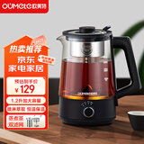 欧美特（OUMETE） 煮茶器黑茶煮茶壶蒸汽自动电茶壶泡茶花茶养生壶小型办公室电热水壶 1016A双过滤网【加大1.2升保温款】 1.2L