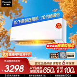 松下空调滢风三代 1.5匹 新三级能效 变频冷暖空调挂机 原装压缩机铜管 纳诺怡除菌健康风 ZY35K430Q