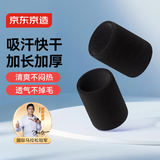 京东京造 毛巾护腕男女运动健身2只装 羽毛球网球篮球跑步擦汗吸汗护手腕