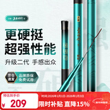 沃鼎王者神剑二代钓鱼竿碳纤维超轻鲫鱼竿综合鱼杆台钓手竿6.3米 4.5H