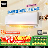 松下空调飓能星1.5匹新一级能效省电变频挂机原装压缩机铜管 母婴级除菌健康风国家补贴CS-CA35K410NQ