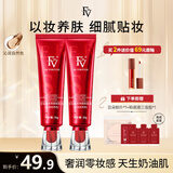 FV水润粉底液 红钻植萃养肤粉底液遮瑕持久防水不脱妆 控油持久 红钻沁润自然色2支+粉朴+试用装