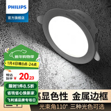 飞利浦LED筒灯嵌入式客厅家用卧室走廊无主灯天花灯洞灯孔灯超薄筒灯射灯背景墙照明灯吊顶小灯进门灯 6W白色6500K-开孔85-95mm金属边框