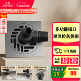 九牧（JOMOO）黄铜淋浴防臭地漏防虫防臭防返水卫生间浴室洗衣机大排量地漏 枪灰双功能洗衣机地漏92452