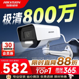 海康威视（HIKVISION）监控摄像头 800万高清全彩夜视poe枪机 网线供电室外800W监控器 支持对讲 DS-IPC-K18H-LT 4mm