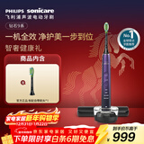 飞利浦（PHILIPS）【肖战推荐】声波电动牙刷钻石9系 生日新年礼物 情侣款送男生女友 去除99.9%牙渍HX9911/69紫色