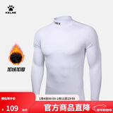 卡尔美（KELME）运动弹力紧身衣男加绒加厚保暖高领健身服足球打底衫男童 白色 XL/180