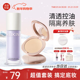 美康粉黛隔离霜素颜霜防晒遮瑕妆前三合一提亮肤色学生党礼物SPF50+PA+++ 紫隔+粉饼（温润）-底妆推荐