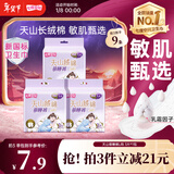 七度空间天山绒棉安心裤夜用萌睡裤极薄纯棉裤型卫生巾3片【新国标认证】