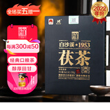 白沙溪 安化黑茶 茶叶 2022年金花茯茶砖茶湖南特产御品茯砖318g盒装