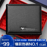 七匹狼钱包男真牛皮夹短款礼盒手包卡包送爸爸男友实用生日圣诞礼物