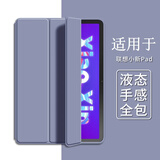 唯少 适用联想小新Pad保护套10.6英寸2022新款Lenovo平板电脑保护壳三折蜂窝轻薄全包防摔软壳皮套 薰衣草紫【蜂窝三折皮套】智能休眠 联想小新Pad【10.6英寸】