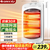 格力（GREE）小太阳取暖器家用办公室远红外电暖器速热防烫摇头节能暗光电暖气取暖炉 NSD-12-WG