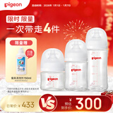 (Pigeon)第3代 宽口径 新生儿奶瓶0-6个月全玻璃奶瓶三件套