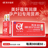 美好蕴育润康孕妇复合维生素阿法林dha孕妇阿尔法亚麻酸怀孕产后营养包 90粒*2盒