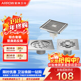 箭牌（ARROW）304 不锈钢地漏防臭芯防反味防虫淋浴室卫生间阳台厕所洗衣机通用 【一淋一干一洗】套装