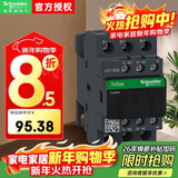 施耐德交流接触器220VAC  25A  3P 3NO 1NO+1NC 交流50/60Hz 440V LC1D25M7C