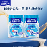 雀巢（Nestle）【侯明昊推荐】怡养益护因子中老年奶粉高钙900g*2送礼送长辈奶粉
