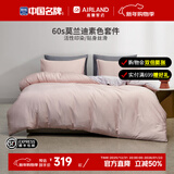 雅兰家纺 60支长绒棉抗菌四件套贡缎素色纯棉床单被套星级酒店四件套 长绒棉-樱花粉石岩灰- 60支 床笠款 丨1.8米四件套丨 被套230*230cm