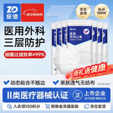 振德一次性医用外科口罩白色成人儿童透气防粉尘过敏鼻炎雾霾 100只