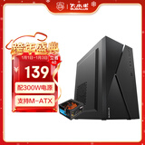大水牛（BUBALUS）牛仔K+劲强300W M-ATX商务办公机电套装/台式主机电脑机箱电源家用套装/显卡限长275mm/支持背线）