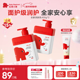 红色小象全家润肤乳400g*2 儿童身体乳宝宝面霜婴儿护肤保湿补水防干红