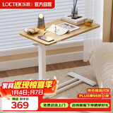 乐歌床边桌气动升降桌可移动电脑桌茶几边几小桌子T04-Plus原木色