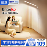 ARROW箭牌  大路灯落地灯护眼学习灯床头灯钢琴灯台灯立式书房灯
