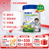 明一（wissun）邦盾力学生益生元高钙奶粉儿童青少年牛奶粉700g高锌6-14岁含DHA
