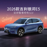 【吉利银河E5】试驾 吉利银河