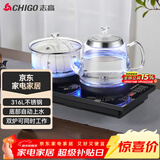 志高（CHIGO）全自动上水电热水壶 茶台烧水壶一体机 茶桌茶几嵌入式电茶炉泡茶茶具套装316L发热盘JBL-S9980