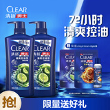 清扬男士去屑洗发水 清爽控油720gx2+试用装200g 去屑蓬松修护洗头膏