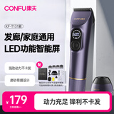康夫（CONFU）电推子剃头理发器发廊理发店专用全套家用成人电推剪儿童理发剪刀礼盒装KF-T131紫