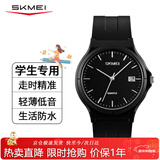 时刻美（skmei）学生手表小学初高中生青少年新年礼物指针考试专用防水石英表1449