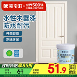 嘉宝莉（CARPOLY）水性木器漆改色家具翻新漆衣柜木门改色油漆环保涂料 奶油淡白1kg