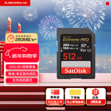 闪迪（SanDisk）512GB SD内存卡 6K视频 V60 U3 C10 高速相机存储卡 读速280MB/s 写速150MB/s 高清拍摄 畅快连拍