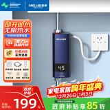 美菱（MeiLing）即热式电热水器快速热热水器家用热水宝快速加热恒温小厨宝MJR-DC5548线盒款